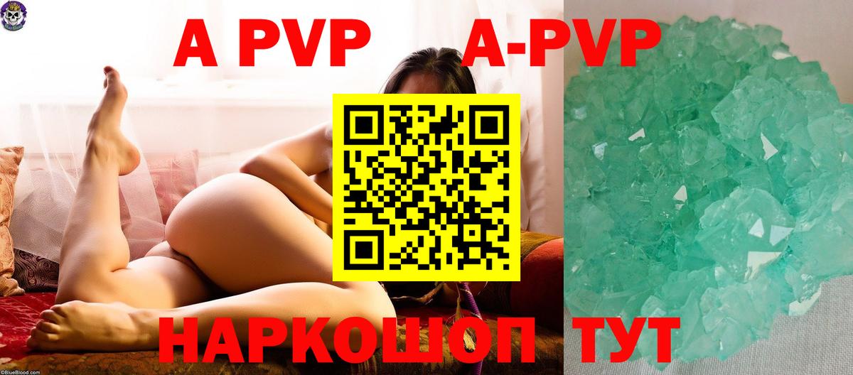 Волхов  где купить   APVP Соль  Вход с VPN  Alpha-PVP мука  APVP 
