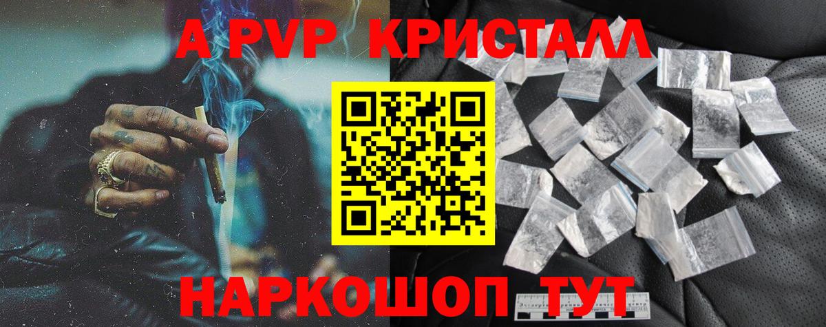 A PVP Соль Волхов