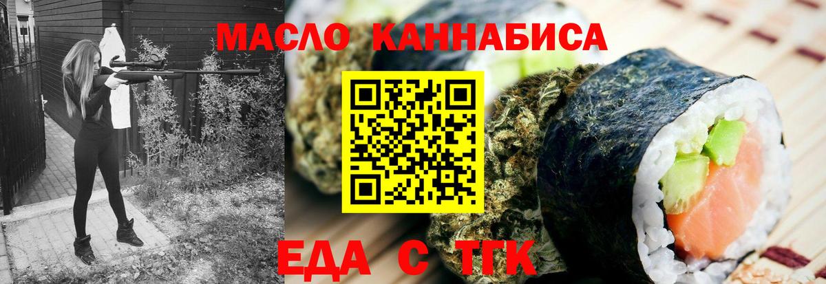 Cannafood марихуана  Вход с VPN  Волхов 