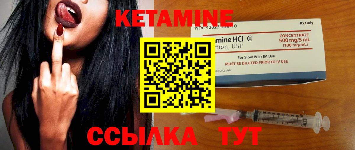 Волхов  КЕТАМИН VHQ  гидра как зайти  Кетамин VHQ  Вход с VPN 