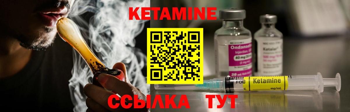 КЕТАМИН VHQ Волхов