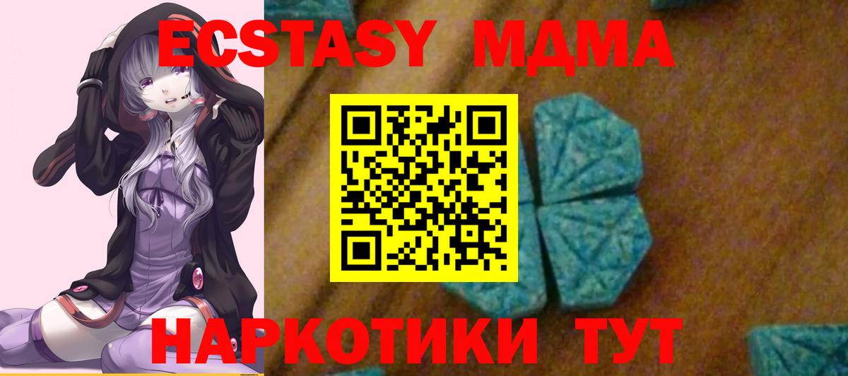 МДМА Molly Волхов