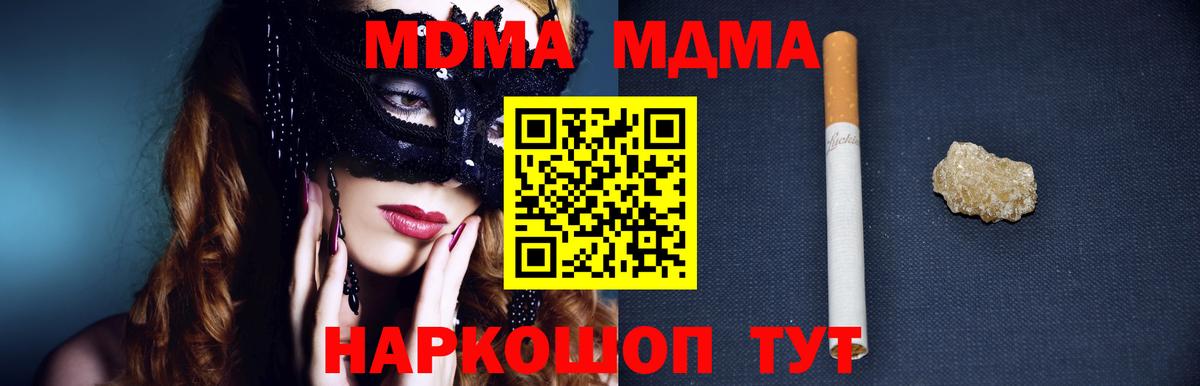 Волхов  МДМА молли  Вход с VPN  MDMA молли 