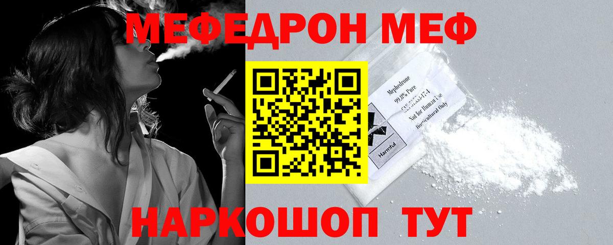 Меф  Мефедрон мяу мяу  Волхов  Вход с VPN  Мефедрон mephedrone  закладка  блэк спрут ССЫЛКА  МЕФ 