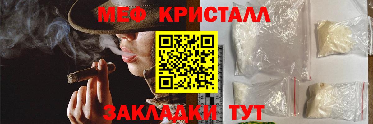 Меф мяу мяу Волхов
