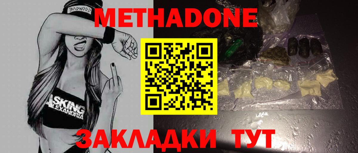 Метадон мёд  МЕТАДОН VHQ  Волхов  Вход с VPN 