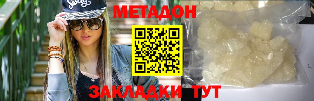 Метадон VHQ Волхов