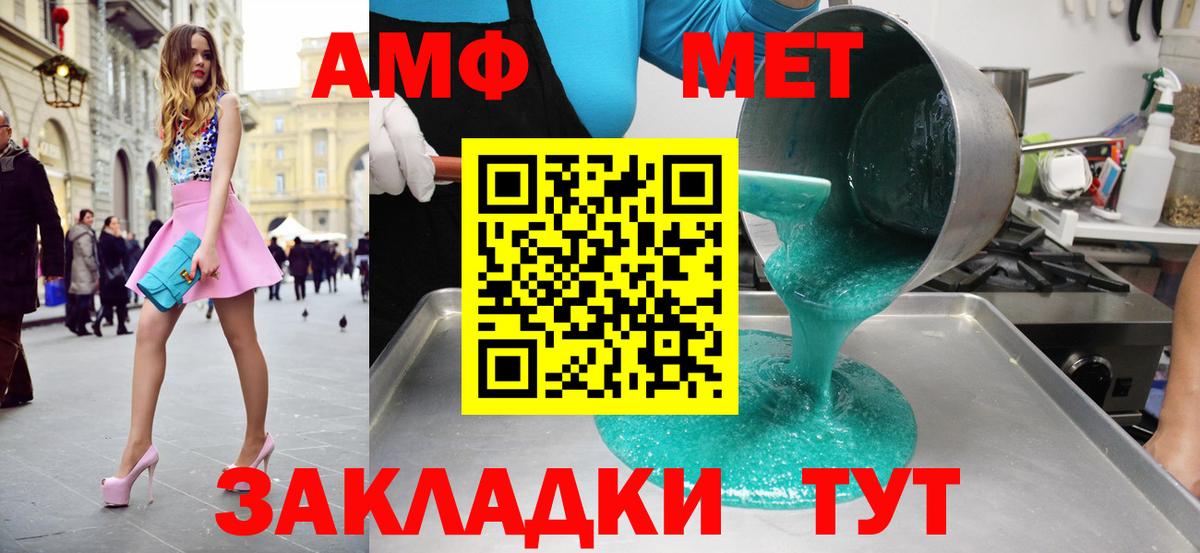 Волхов  Метамфетамин Декстрометамфетамин 99.9%  Вход с VPN 