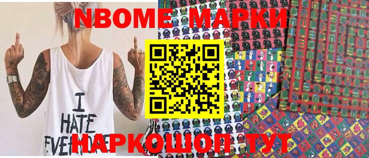 Волхов  Наркотические марки  Наркотические марки 1500мкг  Вход с VPN  Наркотические марки 1500мкг 