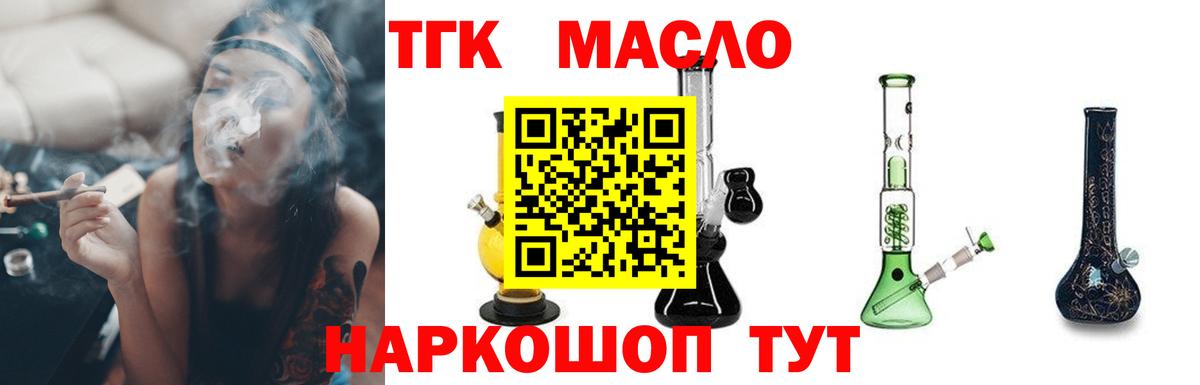 Дистиллят ТГК концентрат  Дистиллят ТГК концентрат  Вход с VPN  Волхов 